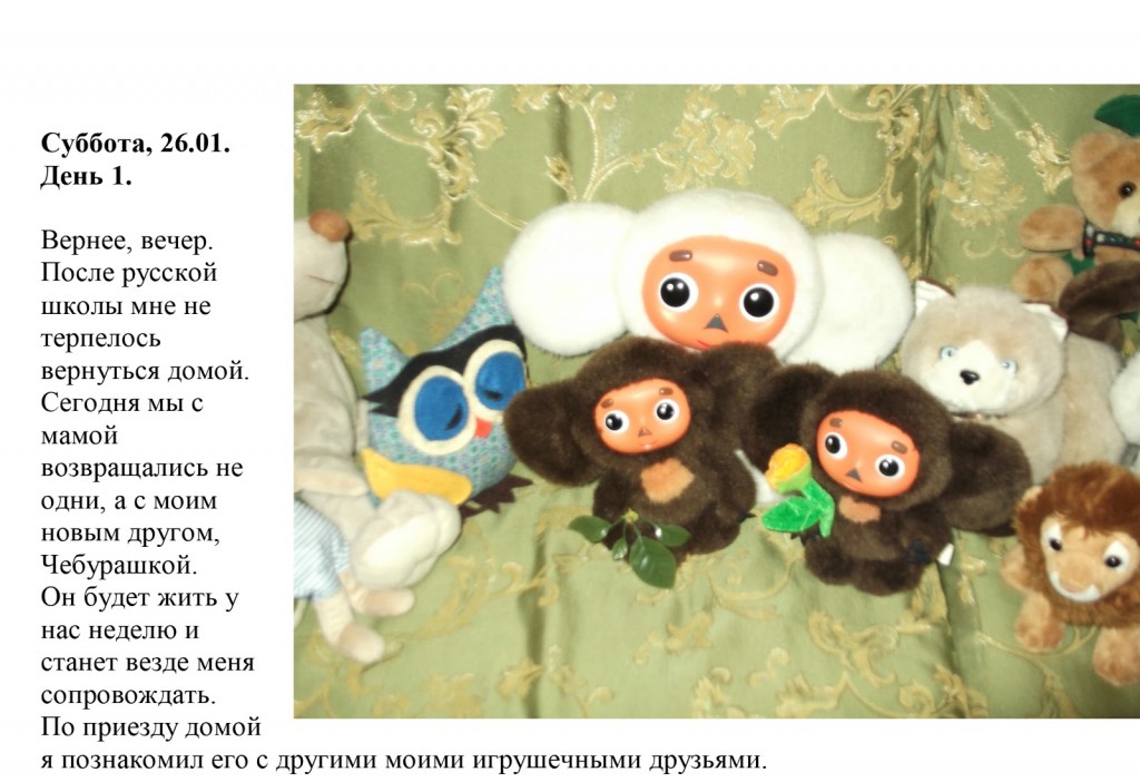 Cheburashka2-2